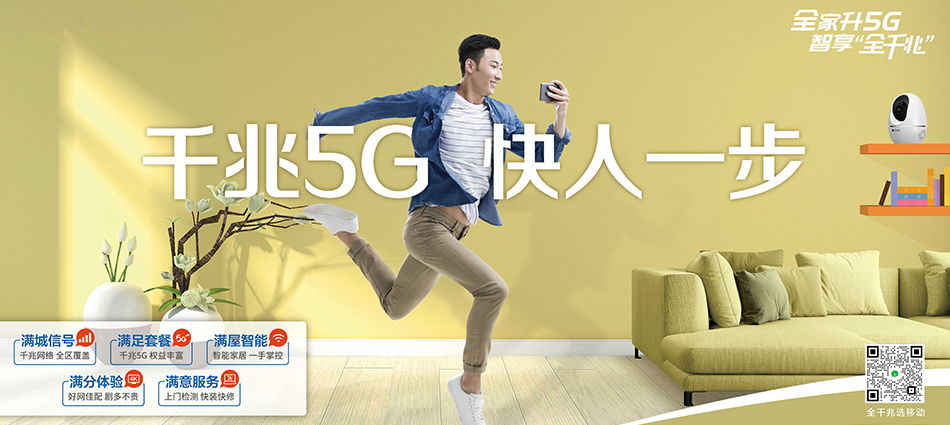 中国移动汝城县移动宽带