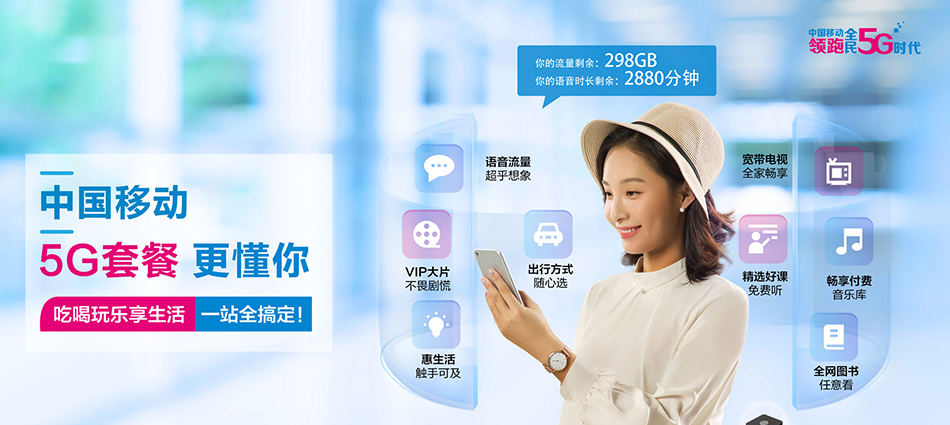 中国移动汝城县移动宽带