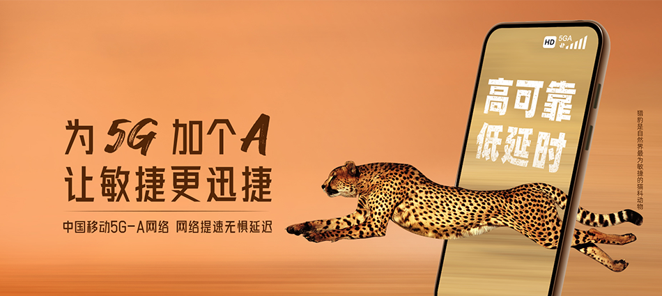 中国移动汝城县移动宽带